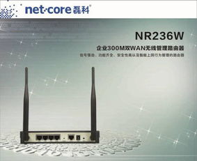 專注需求，驅(qū)動(dòng)創(chuàng)新 探索netcore磊科如何以用戶為本，塑造專業(yè)數(shù)據(jù)通信未來